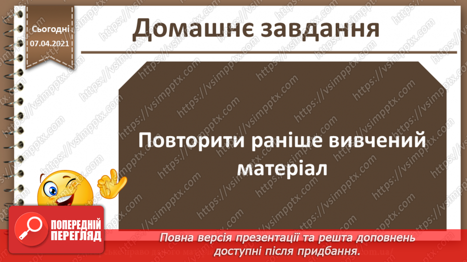 №10 - Практична робота №2. Створення веб-сторінки за допомогою «Мови гіпертекстової розмітки».5