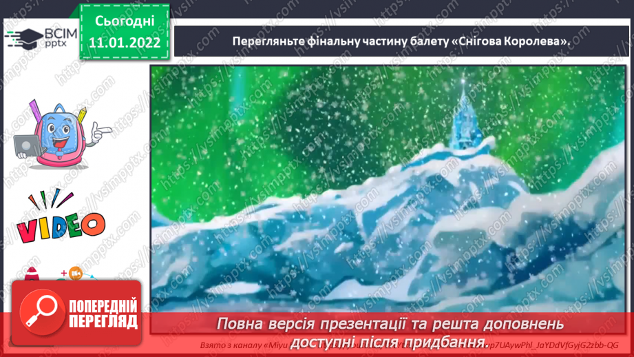 №18 - У сніговому королівстві. Театральне мистецтво, художник-декоратор, макет декорації.11