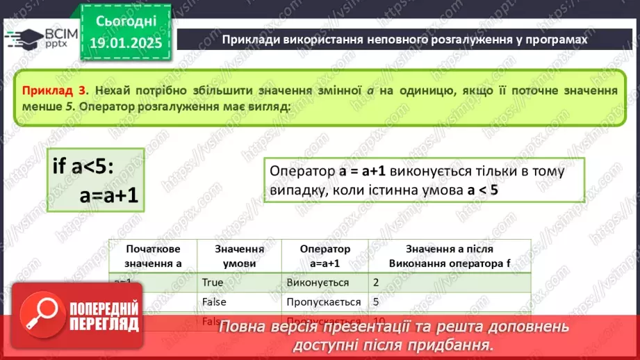№37 - Алгоритми і програми з розгалуженням. Оператор IF11 №37 - Алгоритми і програми з розгалуженням. Оператор IF11