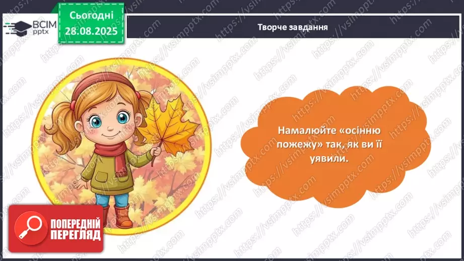 №005 - Степан Жупанин. «Осіння пожежа».24 №005 - Степан Жупанин. «Осіння пожежа».24