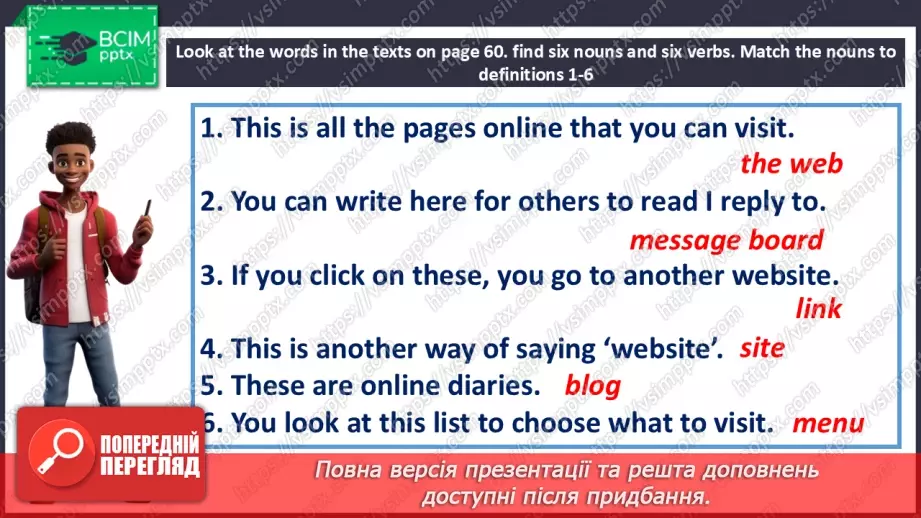 №054 - Internet nouns and verbs7 №054 - Internet nouns and verbs7