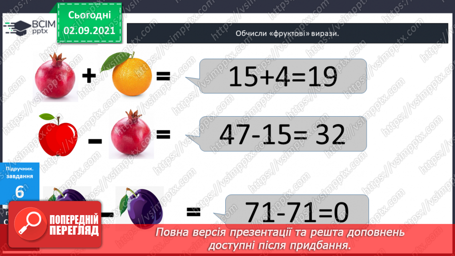 №007 - Розклад  числа  на  розрядні  доданки.24