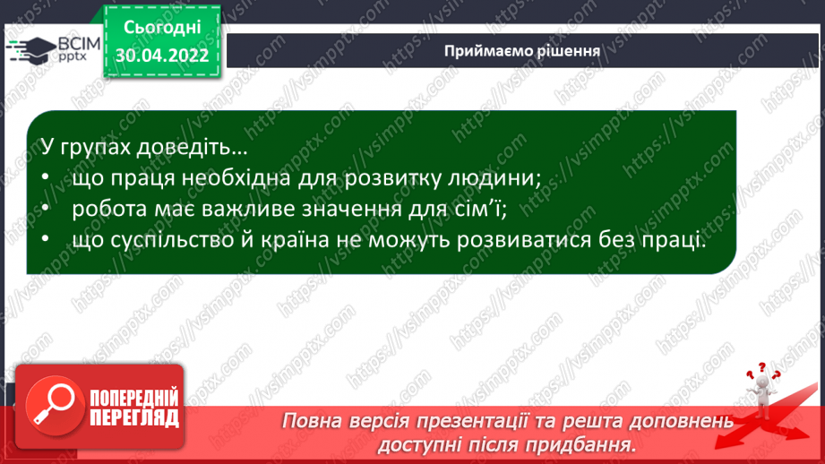 №101-105 - Це ми зможемо10 №101-105 - Це ми зможемо10