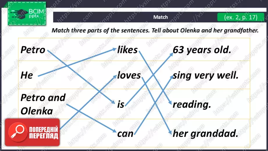 №017 - Давай запишемо відео! Розвиток навичок зорового сприймання. Let’s Record a Video!23 №017 - Давай запишемо відео! Розвиток навичок зорового сприймання. Let’s Record a Video!23