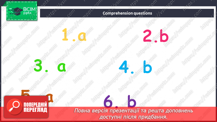 №068-69 - Гарний та смачний. Підсумок.30