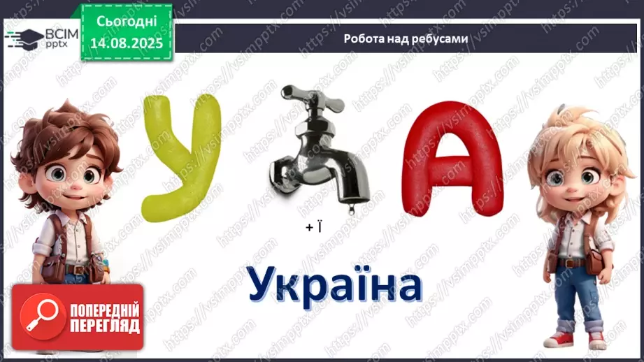 №01 - Моя ненька Україна.2 №01 - Моя ненька Україна.2
