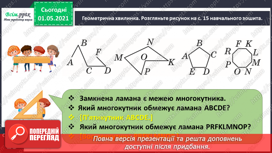 №093 - Порівнюємо трицифрові числа5 №093 - Порівнюємо трицифрові числа5