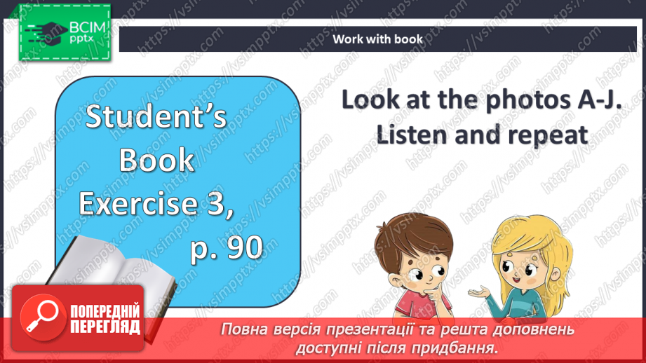 №087 - Предмети  одягу8