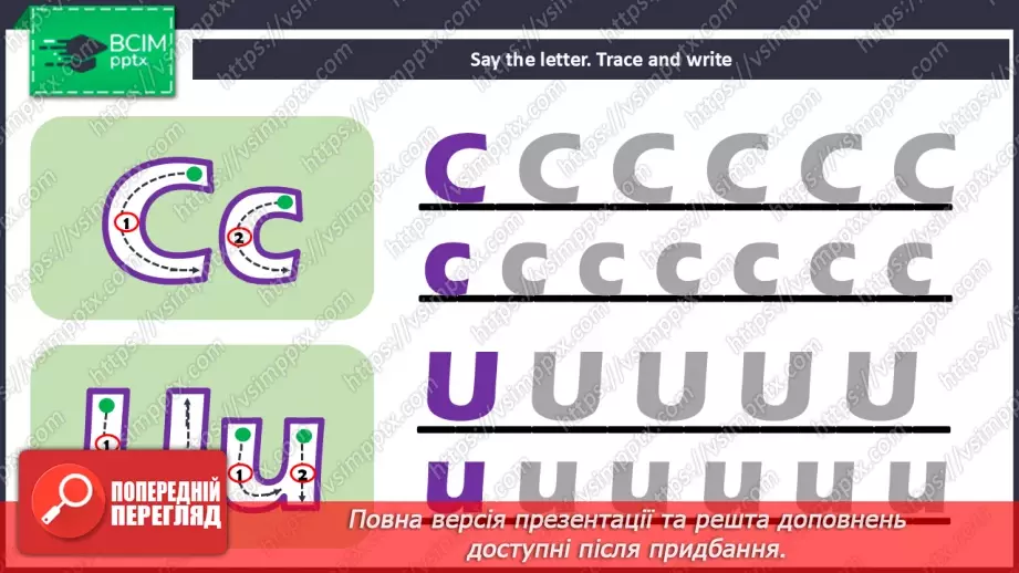 №66 - Phonics Cc and Uu, Kk and Vv19 №66 - Phonics Cc and Uu, Kk and Vv19