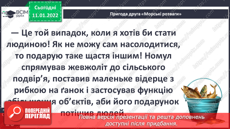 №052 - Г. Остапенко «Морські розваги»12 №052 - Г. Остапенко «Морські розваги»12