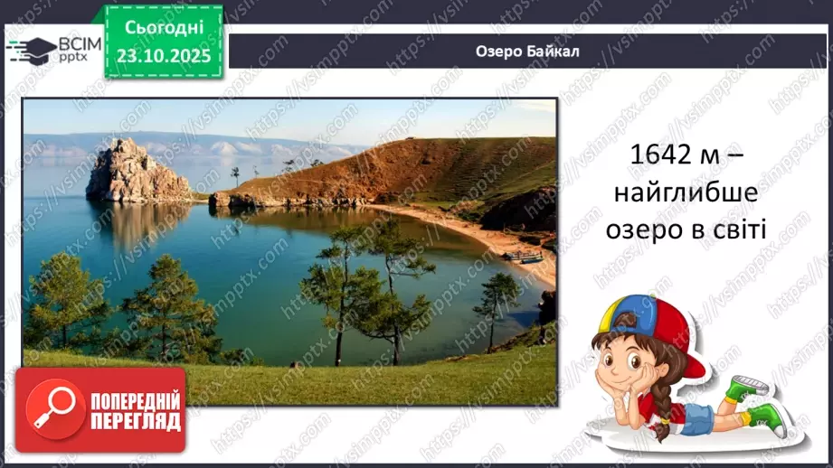 №028 - Рекорди Азії18 №028 - Рекорди Азії18