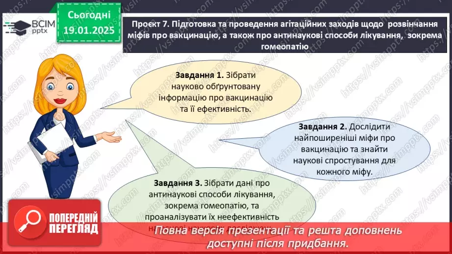 №45-47 - Презентація довгострокових проєктів, виконаних за період з початку навчального року_37 №45-47 - Презентація довгострокових проєктів, виконаних за період з початку навчального року_37