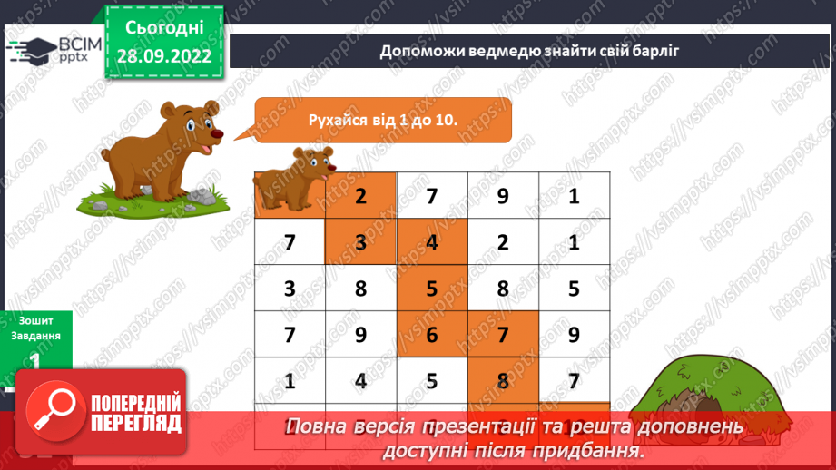 №021 - Дарунки осені.13