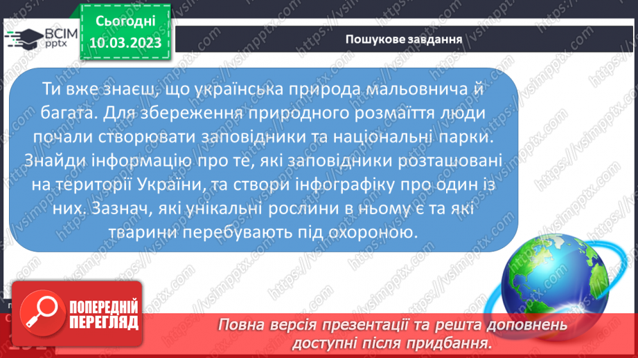 №53 - Образи хлопчиків, їхня невідступність у захисті гуманних переконань в оповіданні Євгена Гуцала24 №53 - Образи хлопчиків, їхня невідступність у захисті гуманних переконань в оповіданні Євгена Гуцала24