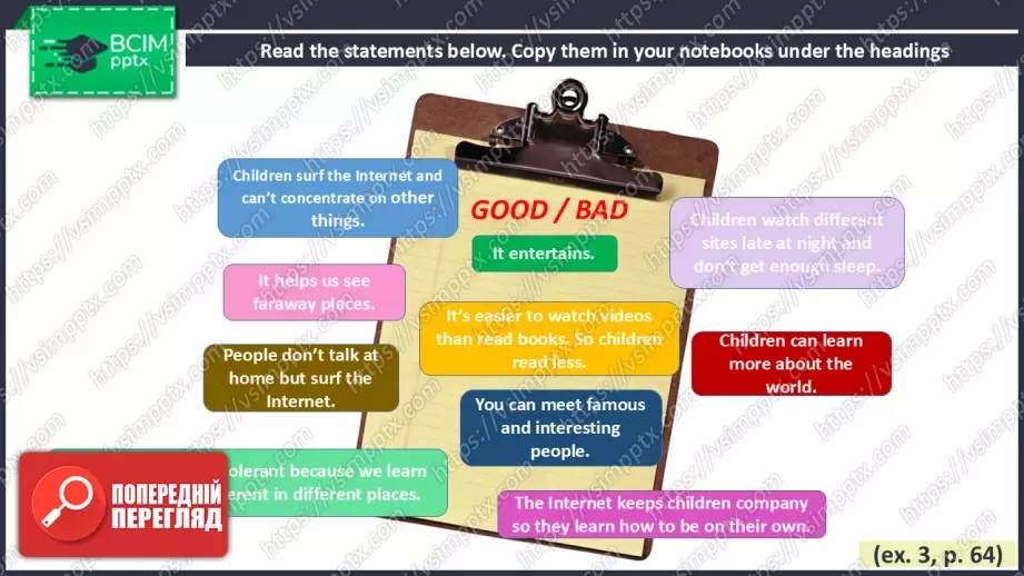 №020 - Засоби мас медіа12 №020 - Засоби мас медіа12