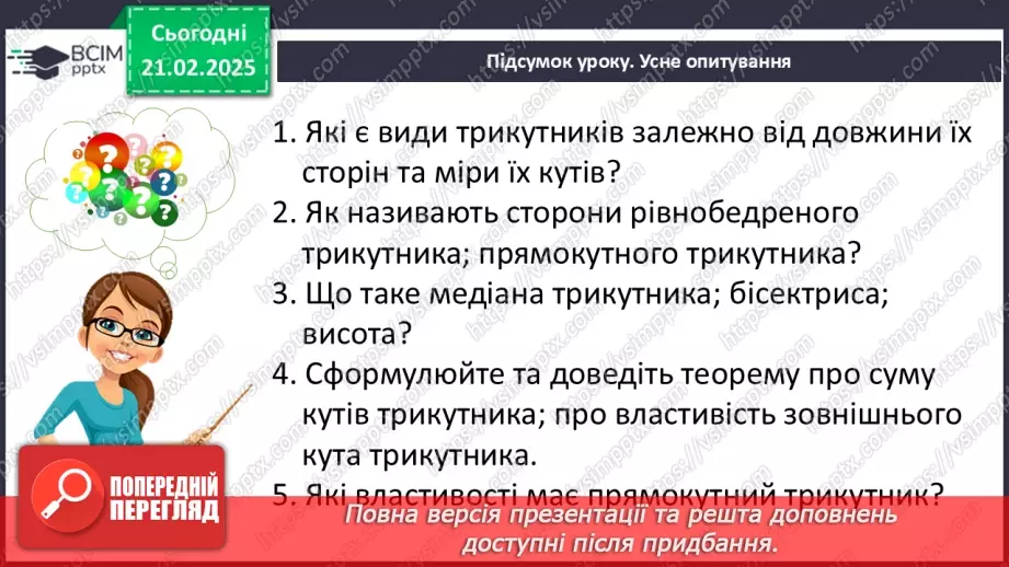 №48 - Розв’язування типових вправ і задач. Самостійна робота №6.28 №48 - Розв’язування типових вправ і задач. Самостійна робота №6.28