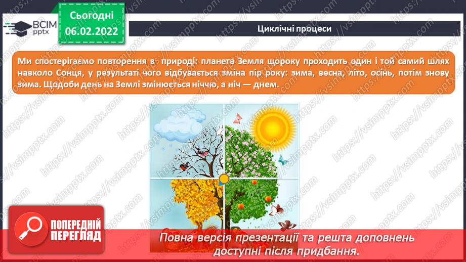 №22 - Інструктаж з БЖД. Алгоритми з повторенням. Безперервне повторення. Алгоритм з умовою. Створення програми «Архітектор сходинок».6