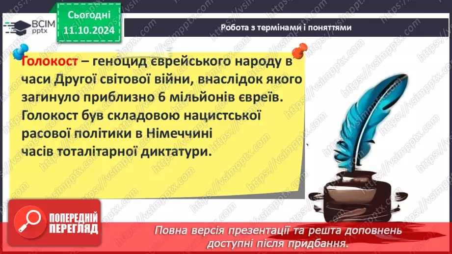 №15 - Хлопчик у смугастій піжамі4