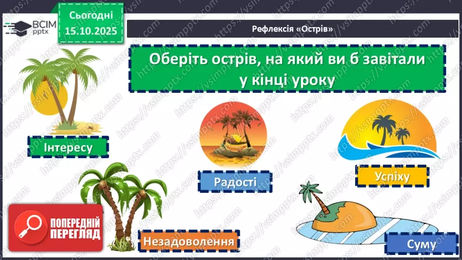 №09 - Соло, дует, тріо, квартет, квінтет; вокальна музика СМ: пісня «Рідна серцю Україна» (сл. А. Бінцаровської, муз. С. Родько)23 №09 - Соло, дует, тріо, квартет, квінтет; вокальна музика СМ: пісня «Рідна серцю Україна» (сл. А. Бінцаровської, муз. С. Родько)23