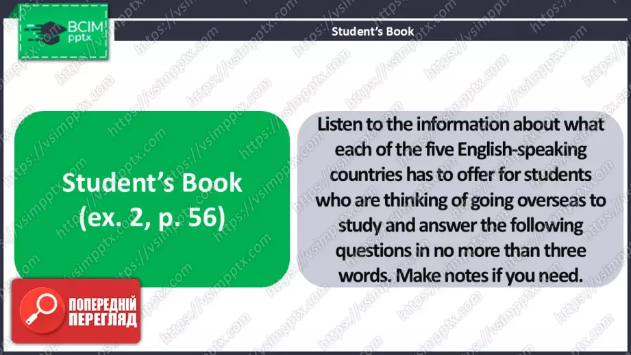 №13 - Навчання за кордоном.  Розвиток навичок сприймання на слух. Studying Abroad. Focus On Listening.5 №13 - Навчання за кордоном.  Розвиток навичок сприймання на слух. Studying Abroad. Focus On Listening.5