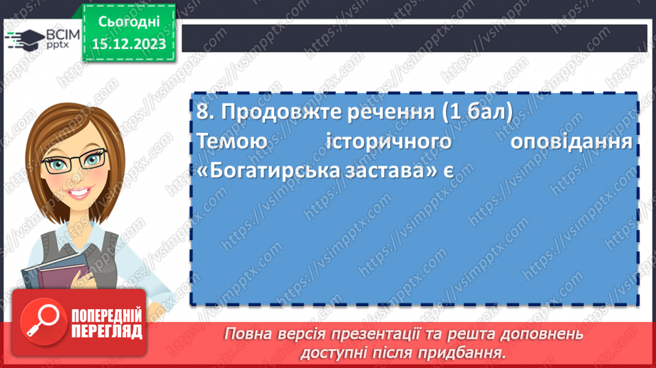№31 - Аналіз контрольної роботи. Виразне читання улюблених творів учнів20 №31 - Аналіз контрольної роботи. Виразне читання улюблених творів учнів20