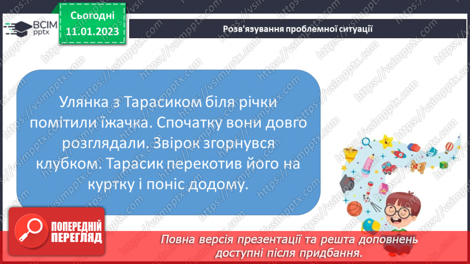 №164 - Письмо. Письмо малої букви ї, буквосполучення з нею. Складання і записування слів з вивчених букв.11