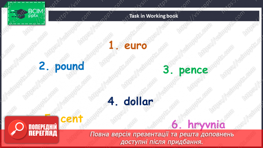 №093 - Гроші та ціни19 №093 - Гроші та ціни19