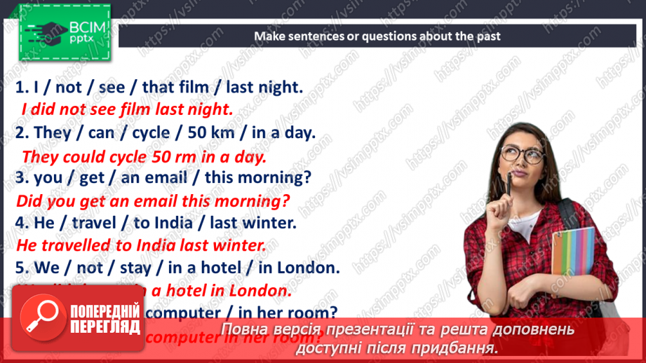 №052-56 - Повторення. Узагальнення та систематизація знань17 №052-56 - Повторення. Узагальнення та систематизація знань17