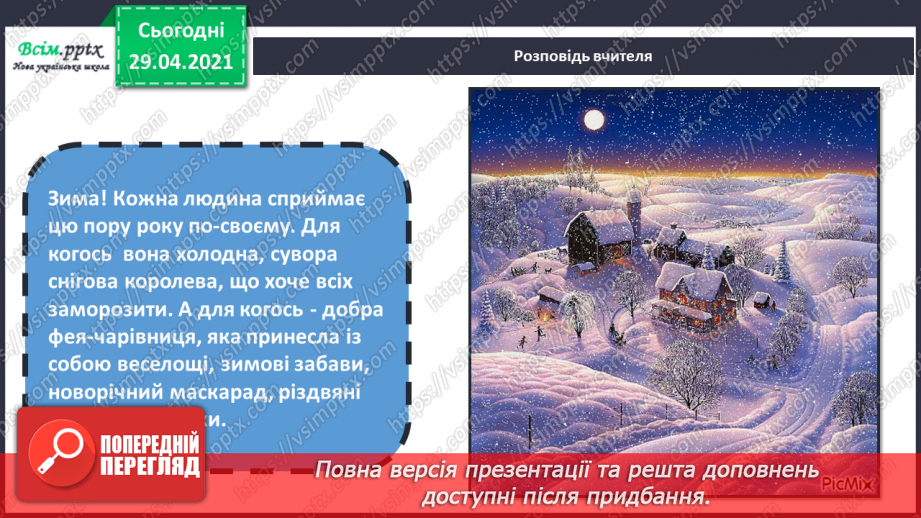 №16 - На порозі свято Миколая. Печиво-«миколайчики». Створення ескізів «миколайчиків» (гуаш, коричневий папір)3