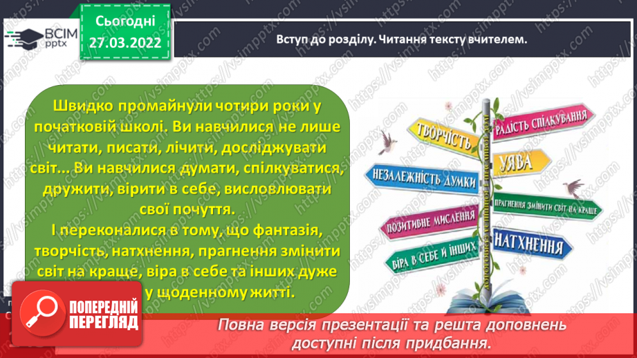 №099 - Вступ до розділу. Завжди новинкар між нами. Степан Пушик «Новинкар»6 №099 - Вступ до розділу. Завжди новинкар між нами. Степан Пушик «Новинкар»6