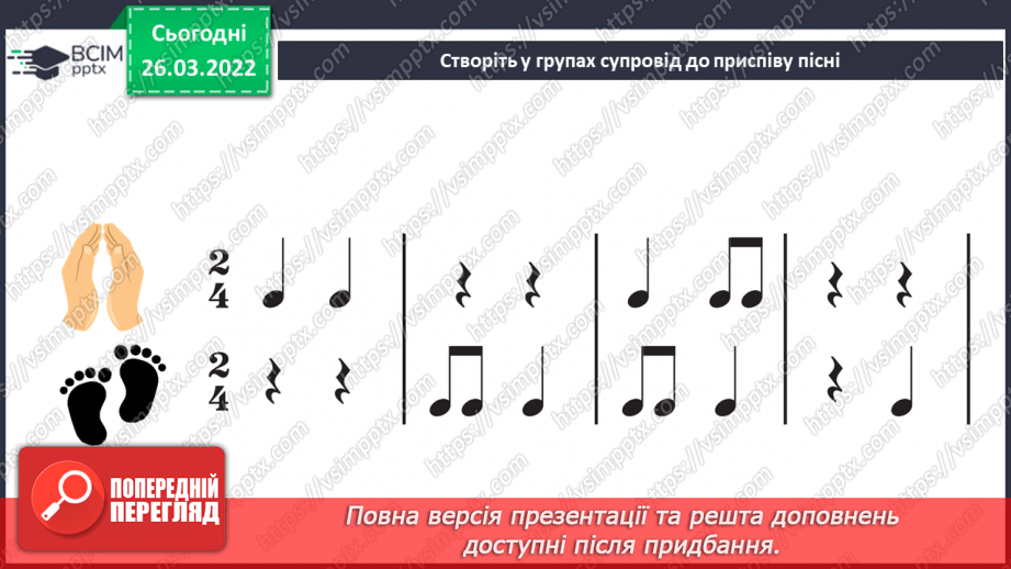 №27 - Секрети вишитого рушника. Слухання: Муз. П. Майборода сл. А. Малишко «Пісня про рушник» (у  виконанні Квітки Цісик, Ніни і Антоніни Матвієнко).14