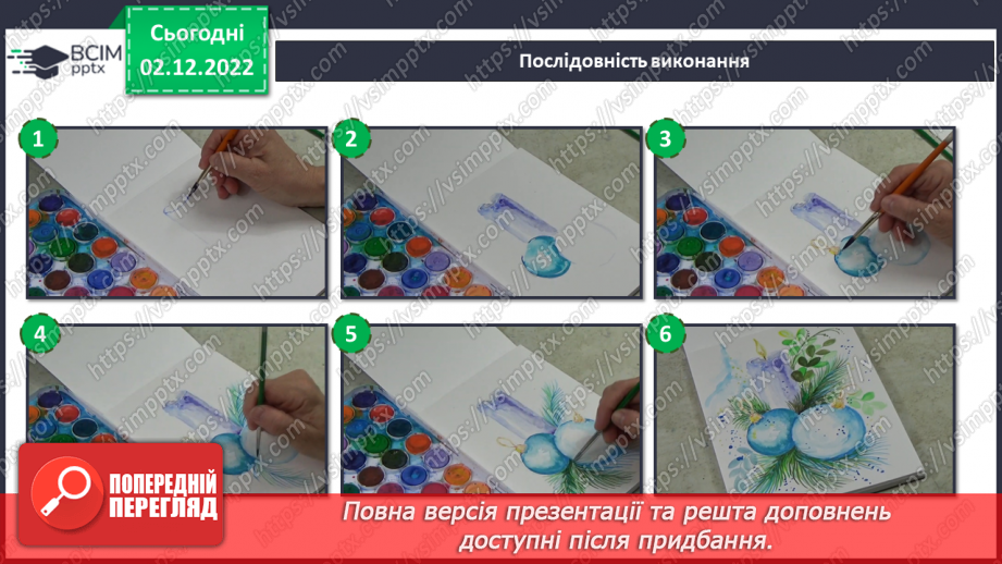 №16 - Секрети майстрів та майстринь14 №16 - Секрети майстрів та майстринь14