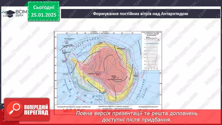 №39 - Природа Антарктиди12