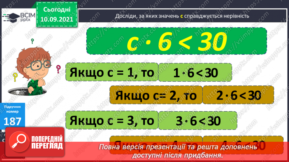 №018 - Дослідження  множення числа на добуток. Ознайомлення з письмовим множенням двоцифрових чисел на розрядні числа. Складання задач  за короткими записами.16 №018 - Дослідження  множення числа на добуток. Ознайомлення з письмовим множенням двоцифрових чисел на розрядні числа. Складання задач  за короткими записами.16