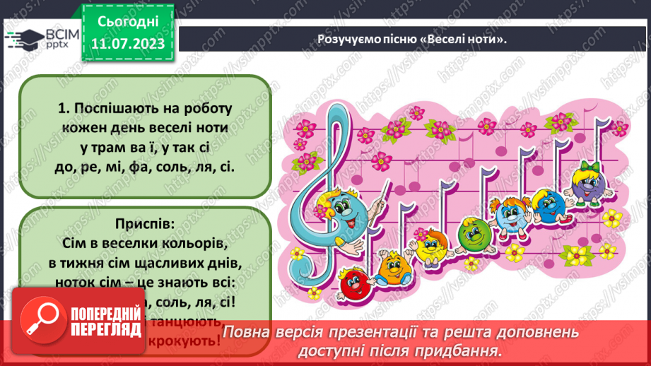 №05 - Мистецтво і спілкування23