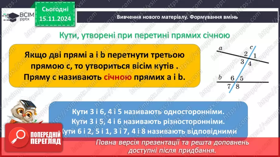 №24-25 - Систематизація знань та підготовка до тематичного оцінювання.15 №24-25 - Систематизація знань та підготовка до тематичного оцінювання.15