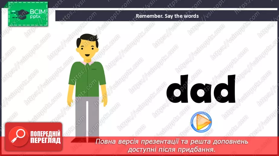 №18 - UNIT 3. My family  My family12 №18 - UNIT 3. My family  My family12