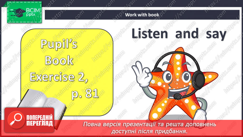 №092 - Розваги на пляжі6 №092 - Розваги на пляжі6