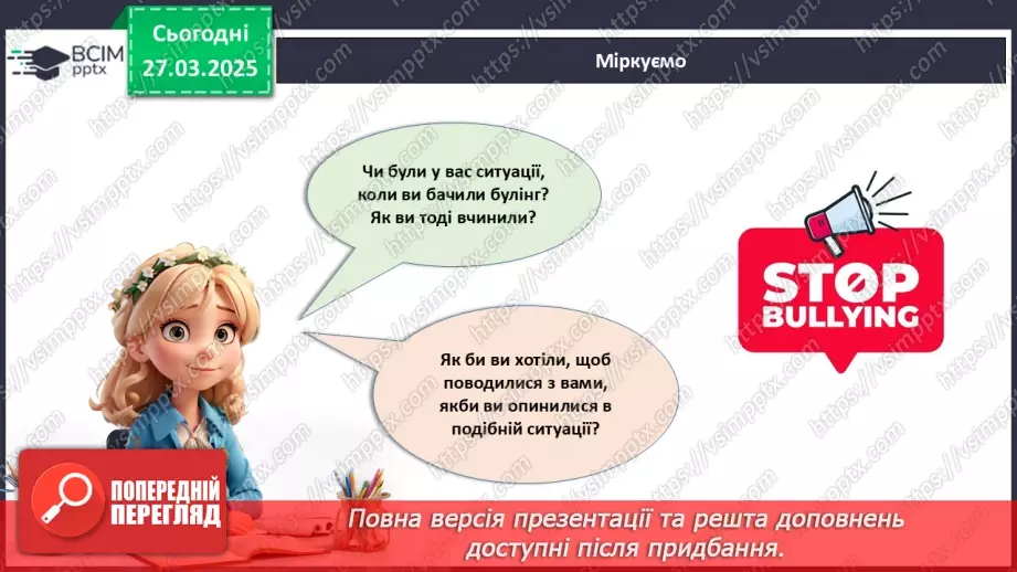 №029 - Що таке булінг?29 №029 - Що таке булінг?29