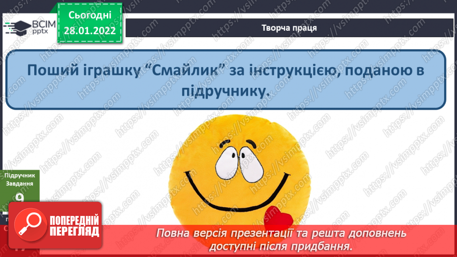 №063 - Якою інформацією можна ділитися?23 №063 - Якою інформацією можна ділитися?23