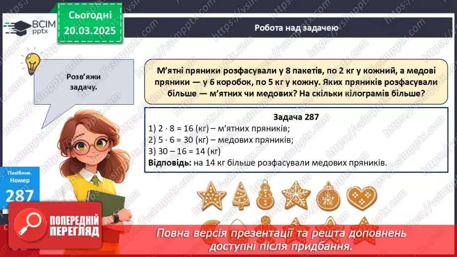 №110 - Складання за схемою добутків з множником 8 і частки з дільником 822 №110 - Складання за схемою добутків з множником 8 і частки з дільником 822