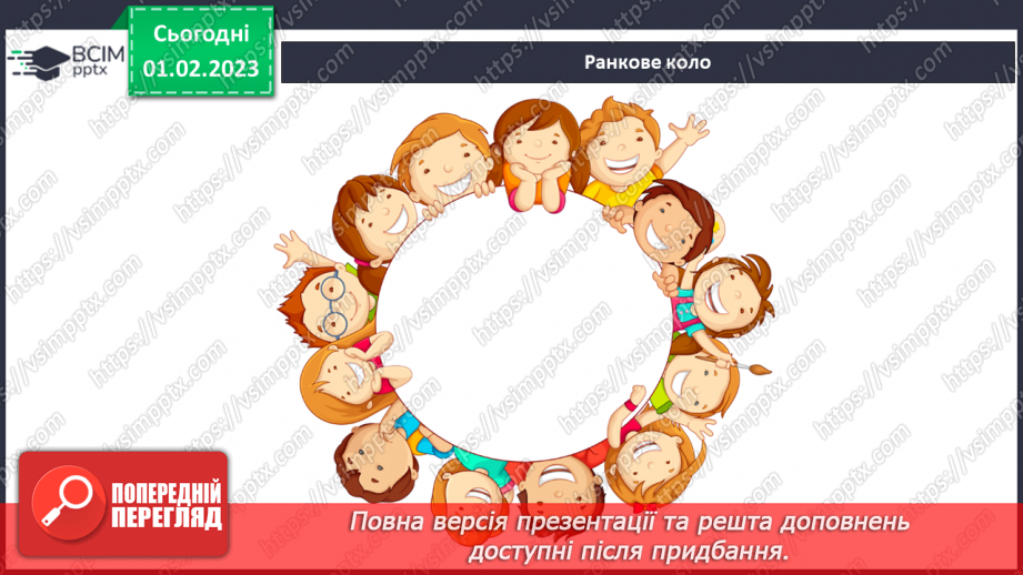 №065 - Найкрасивіша ріка планети1