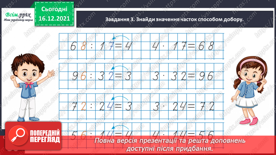 №151 - Розв’язуємо задачі на спільну роботу19 №151 - Розв’язуємо задачі на спільну роботу19