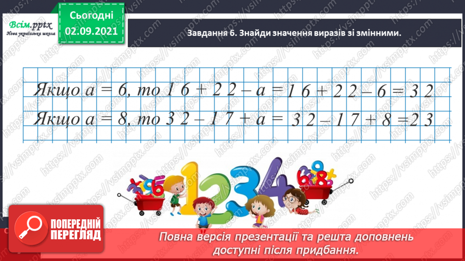 №003 - Складаємо і розв’язуємо обернені задачі до даної28