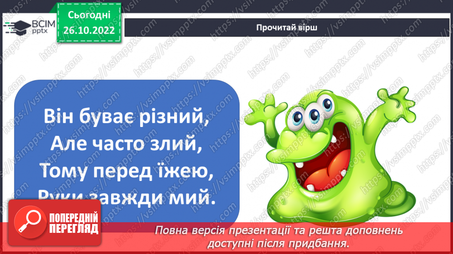 №032 - Медицина Персії.7