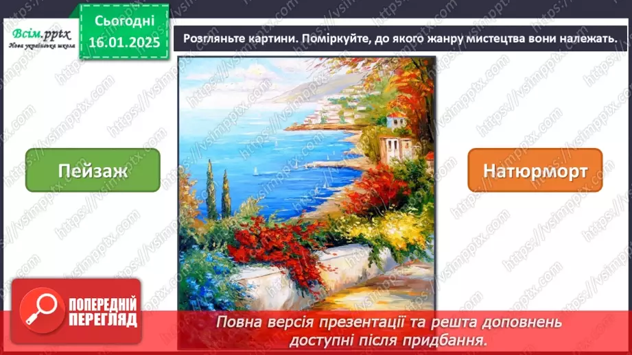 №19 - Карнавал тварин7