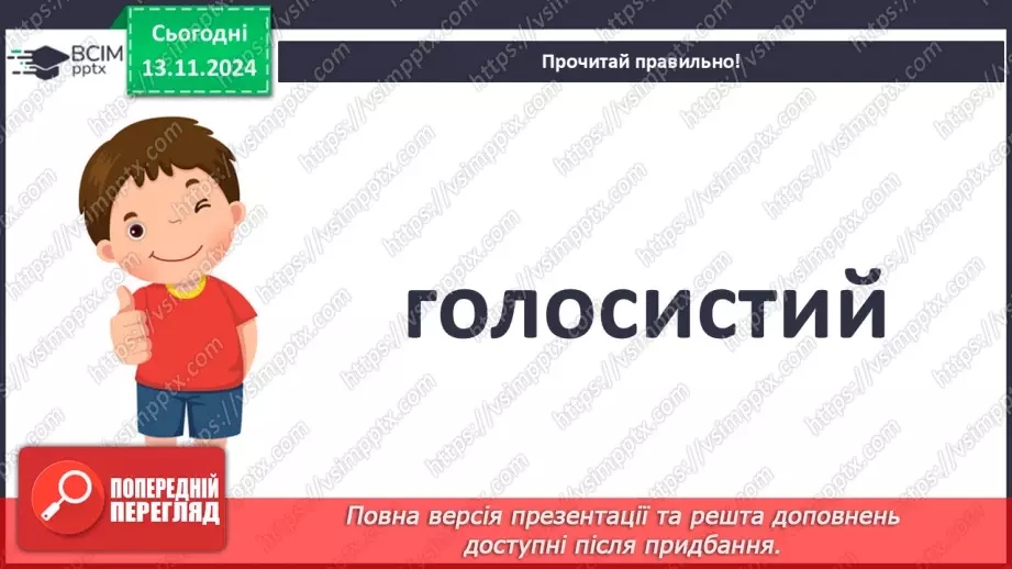 №046 - Народні казки. «Зайчикова хатинка» (українська народна казка). Читання в особах.25