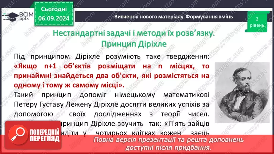 №008 - Вступ до алгебри. Вирази зі змінними. Цілі раціональні вирази.11