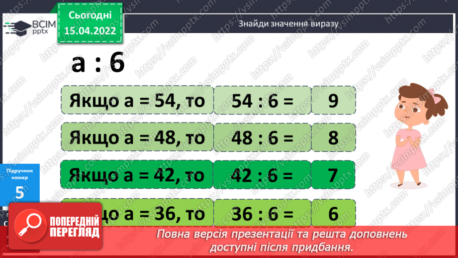 №122 - Обчислення. Розв’язування задач. Робота з геометричним матеріалом11