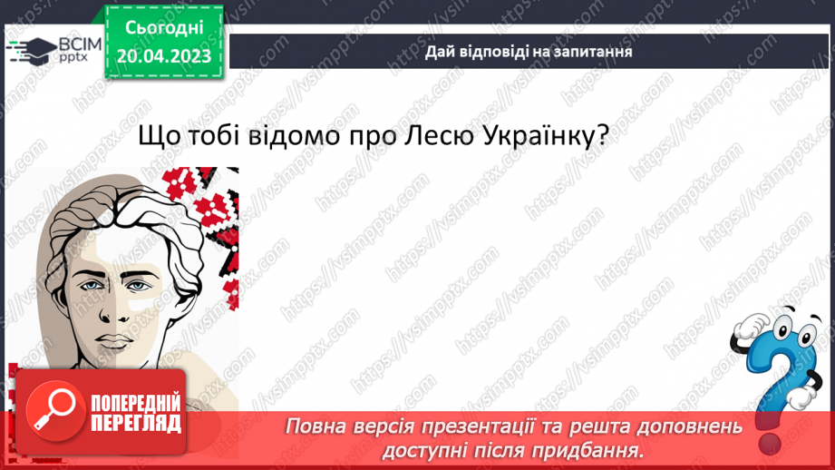 №66 - Дмитро Красицький «Дитинство Тараса». Дитячі роки великого Кобзаря.13